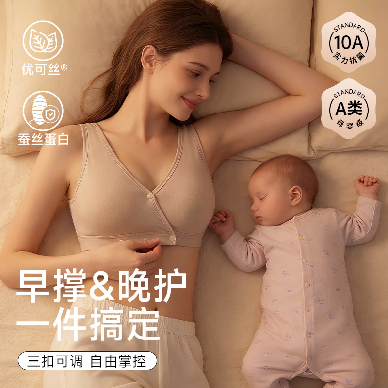 Deep Sleeping Breastfeeding Un – Nursing Bra Sleep Bewertung und Preis